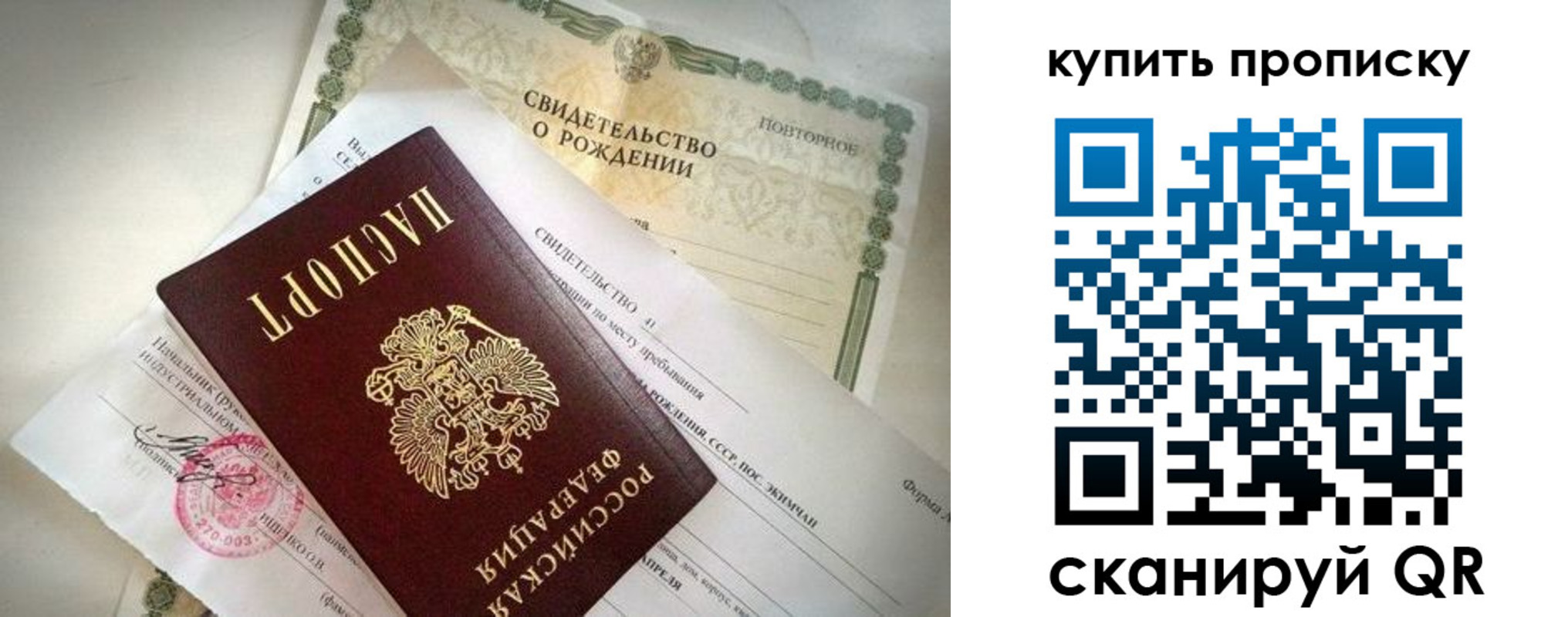 прописка законно в Кудымкаре