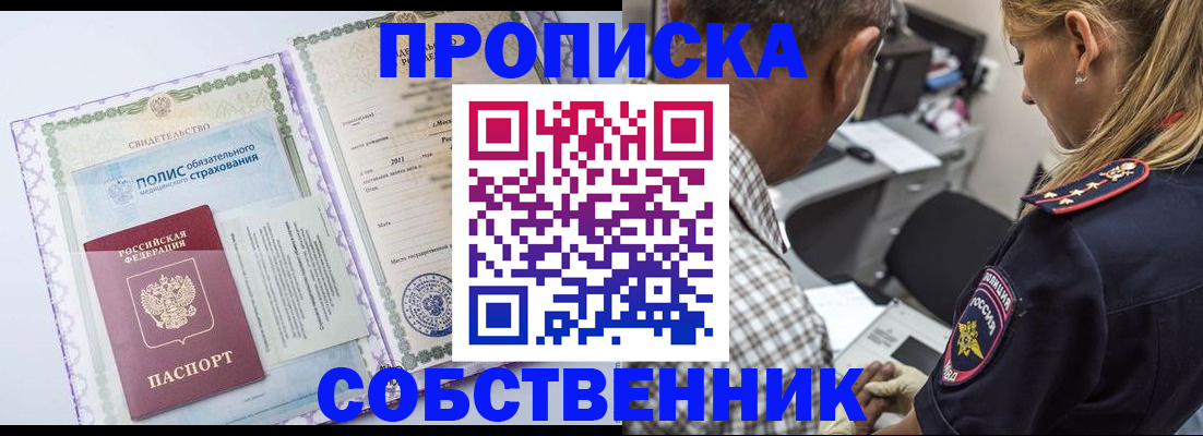 где прописаться в Кудымкаре