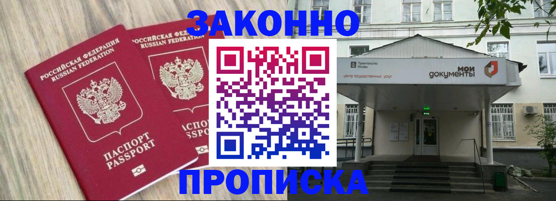 временная регистрация собственник в Кудымкаре