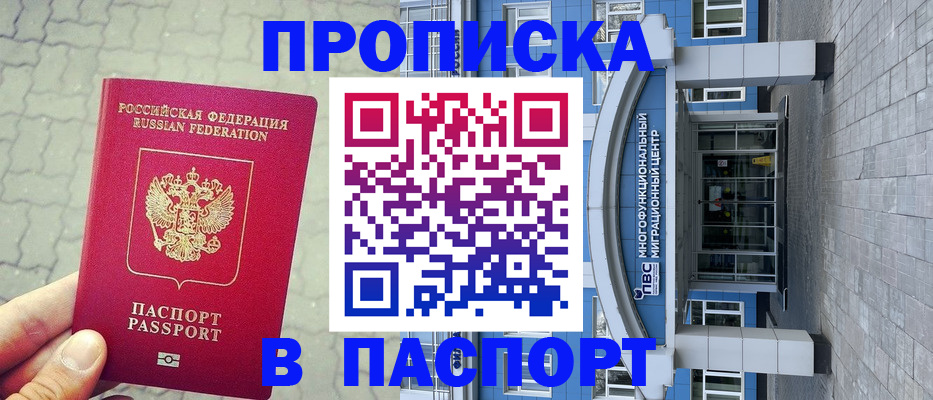 прописка регистрация в Кудымкаре