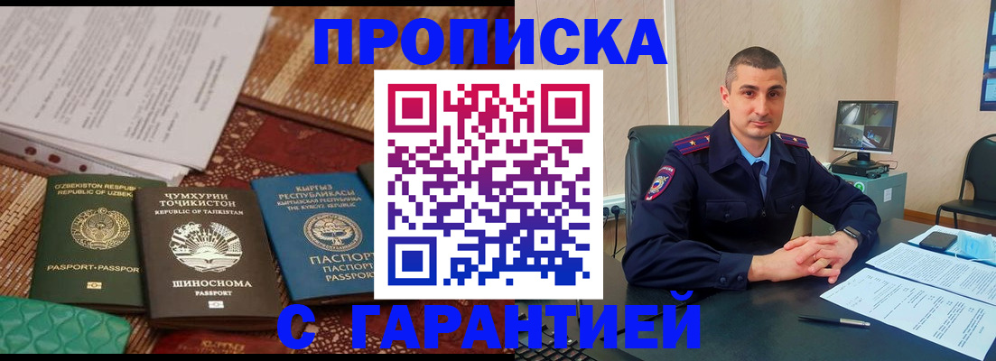 купить прописку в Кудымкаре