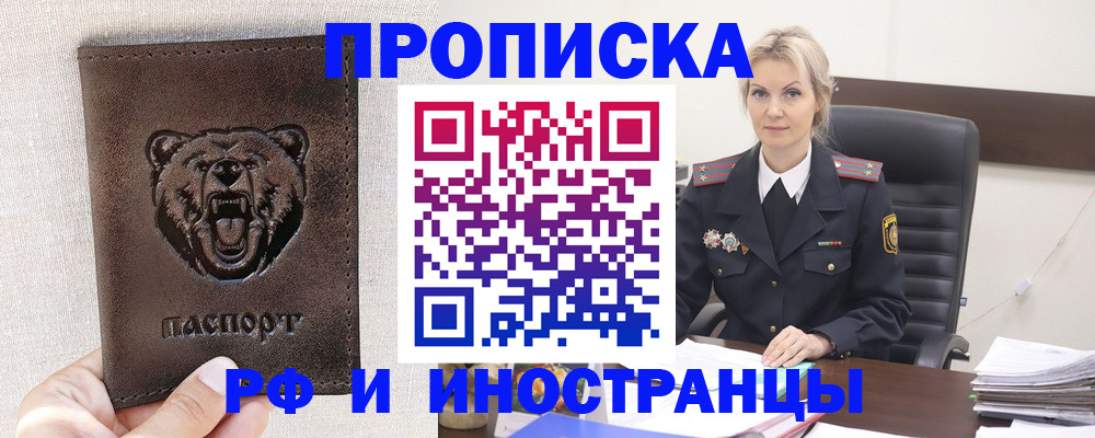 прописка в Кудымкаре