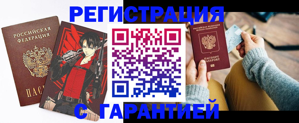 прописка иностранных граждан в Кудымкаре