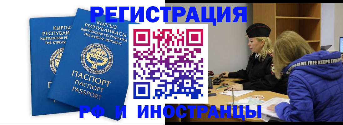 прописка для военкомата в Кудымкаре