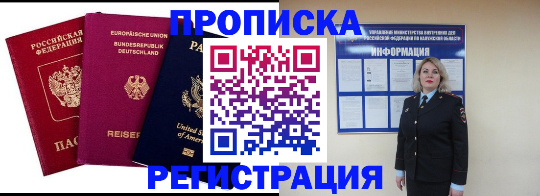 временная регистрация законно в Кудымкаре