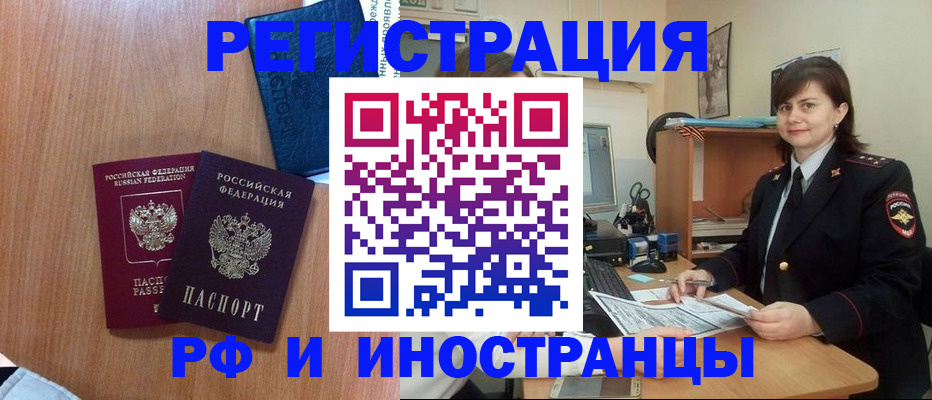 временная регистрация недорого в Кудымкаре