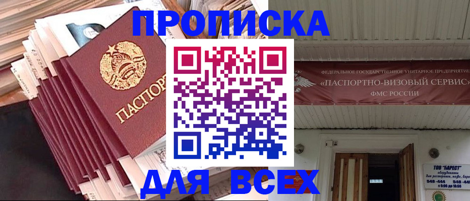 временная регистрация недорого в Кудымкаре