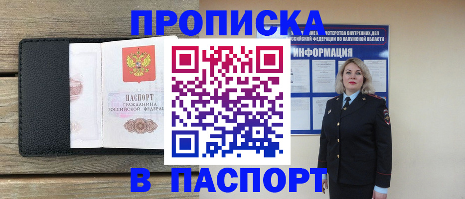 миграционный учет в Кудымкаре