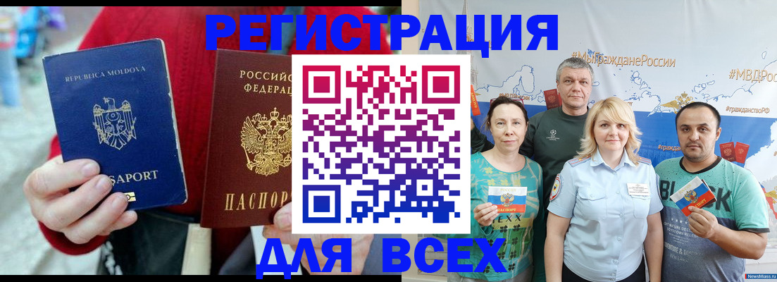 миграционный учет в Кудымкаре