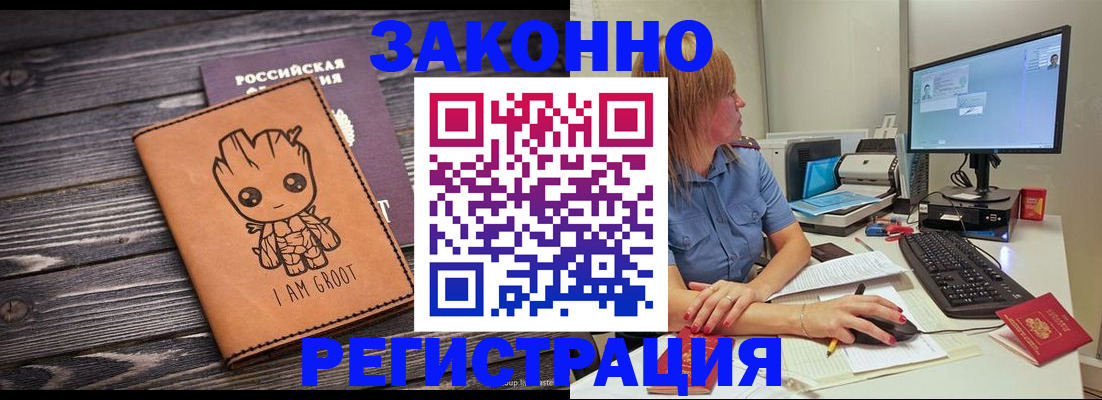 прописка для школы в Кудымкаре